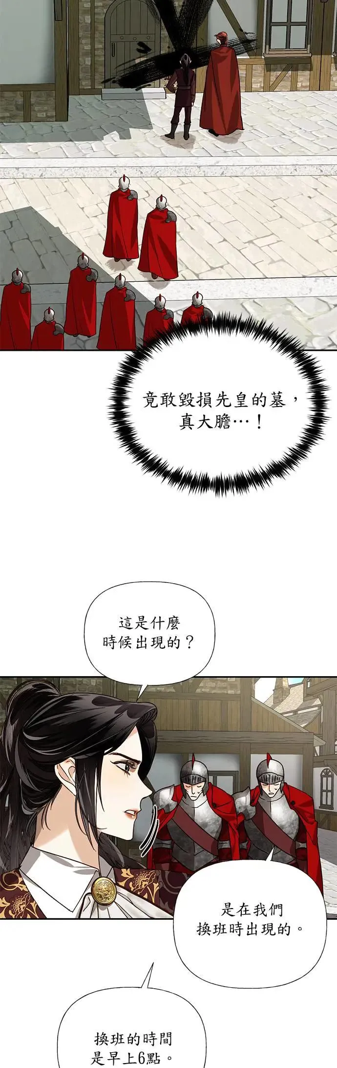 第25话 第2页
