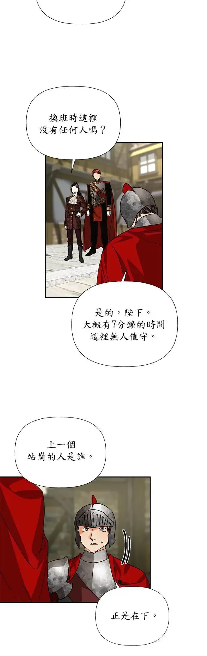 第25话 第3页