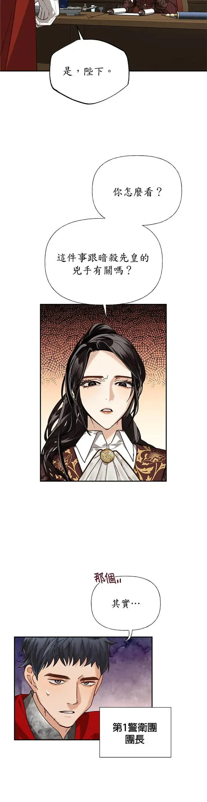 第25话 第9页
