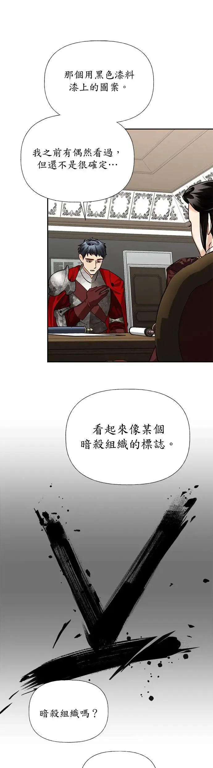 第25话 第10页