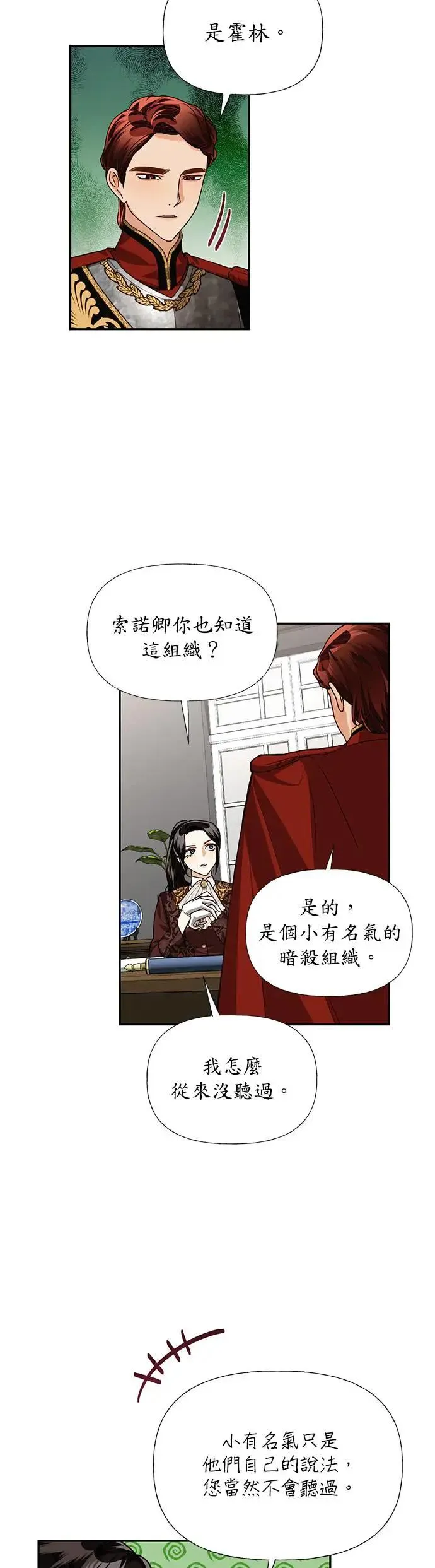 第25话 第11页