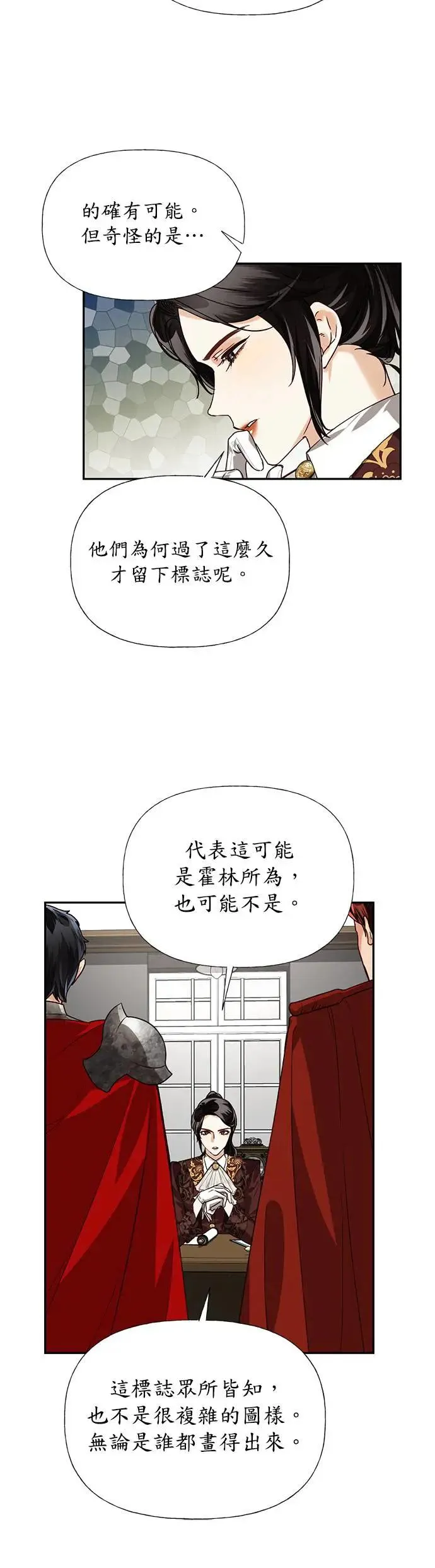 第25话 第13页