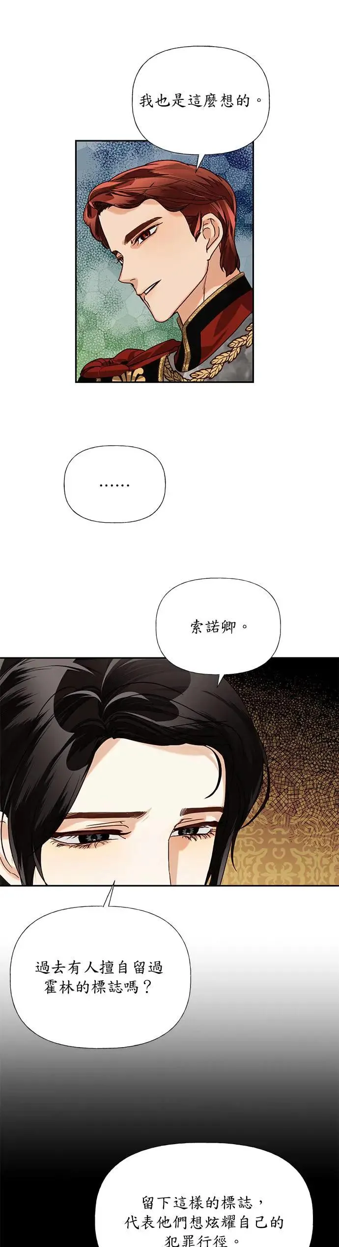 第25话 第14页