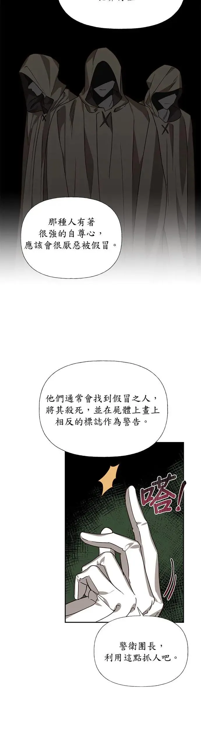 第25话 第15页