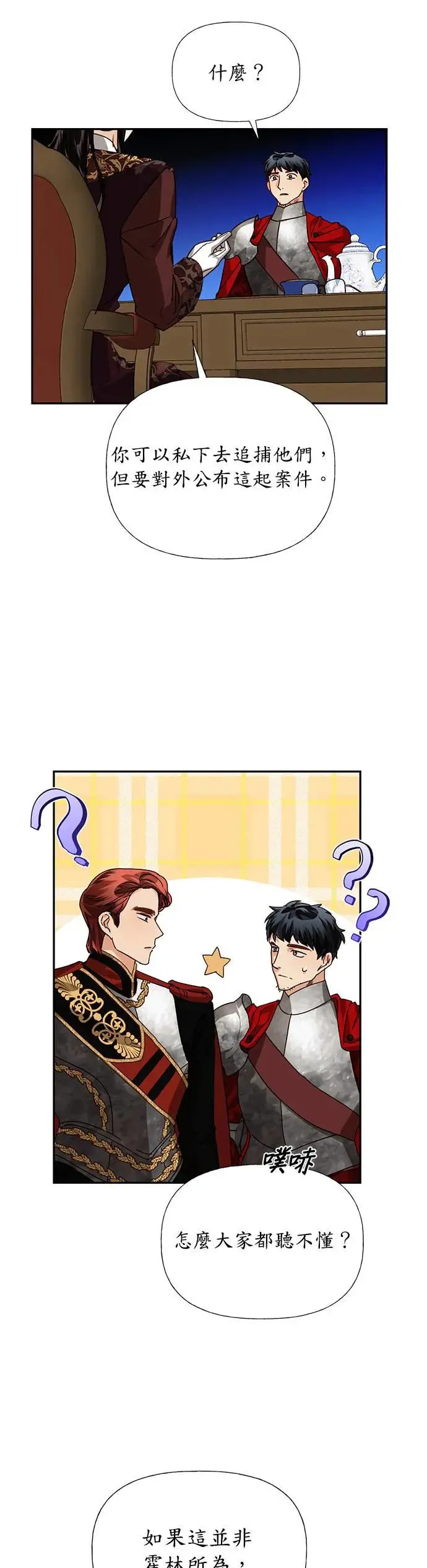 第25话 第16页