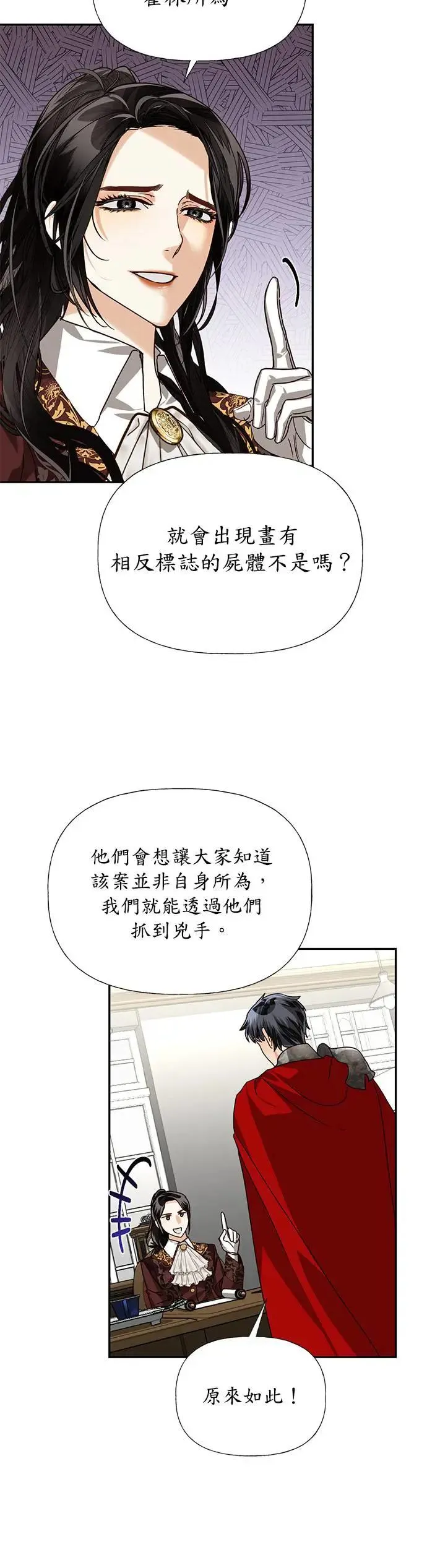 第25话 第17页