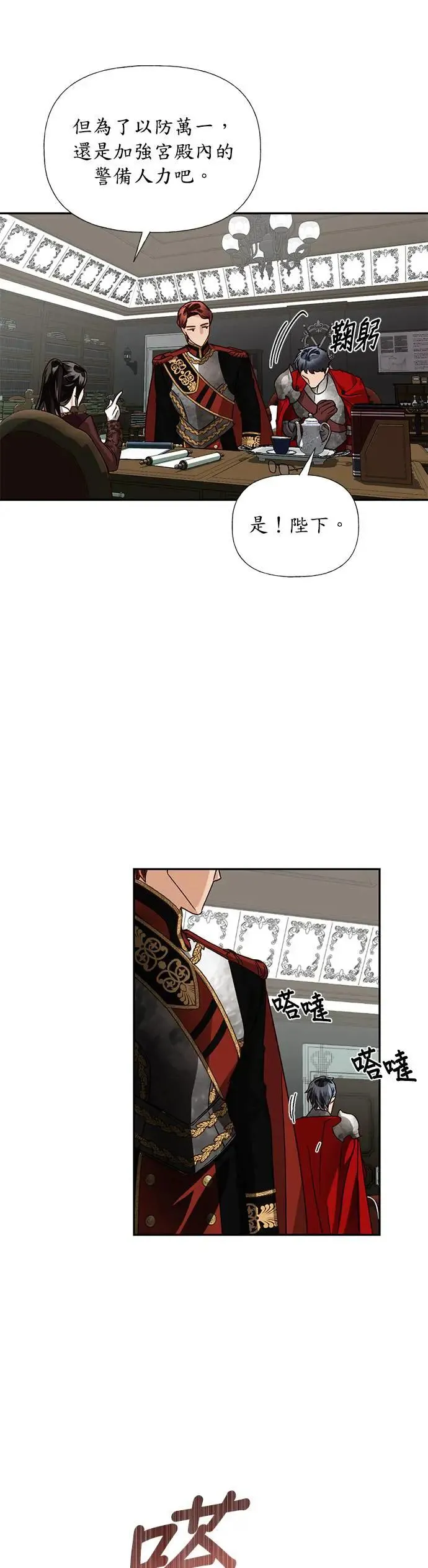 第25话 第18页