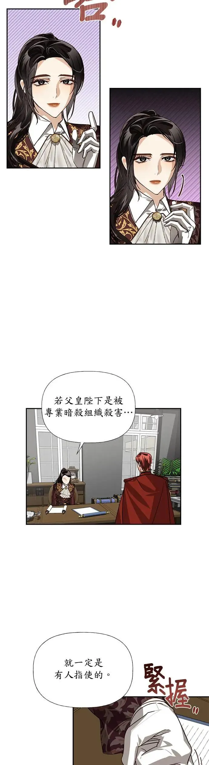 第25话 第19页