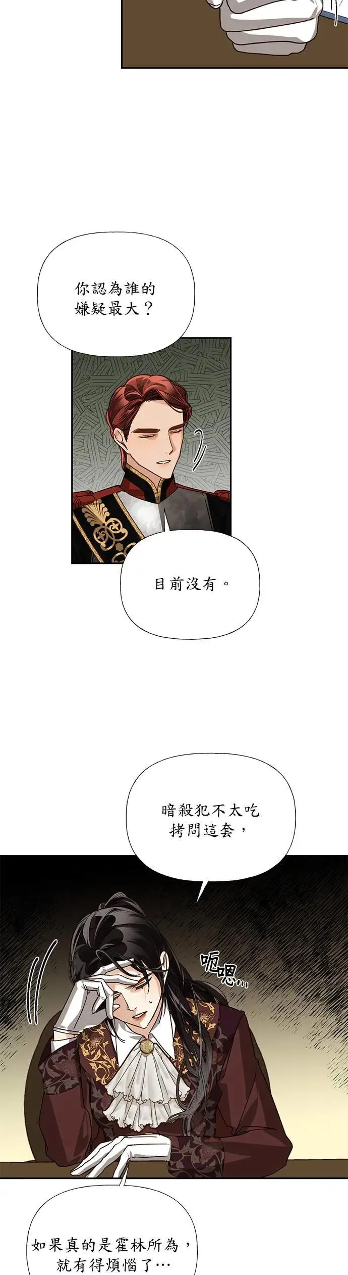 第25话 第20页