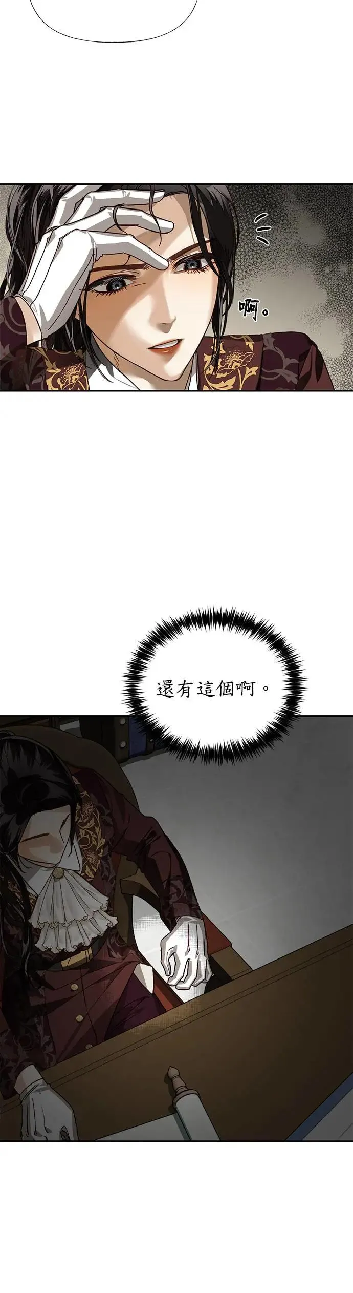第25话 第21页