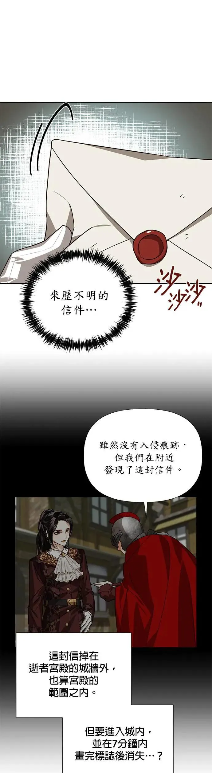 第25话 第22页