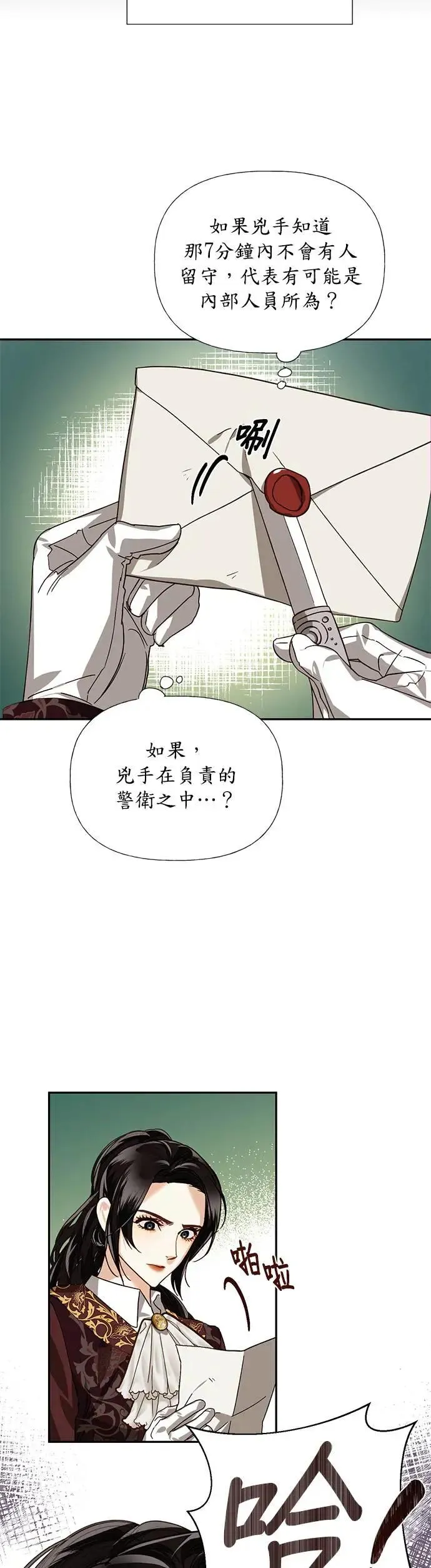 第25话 第23页