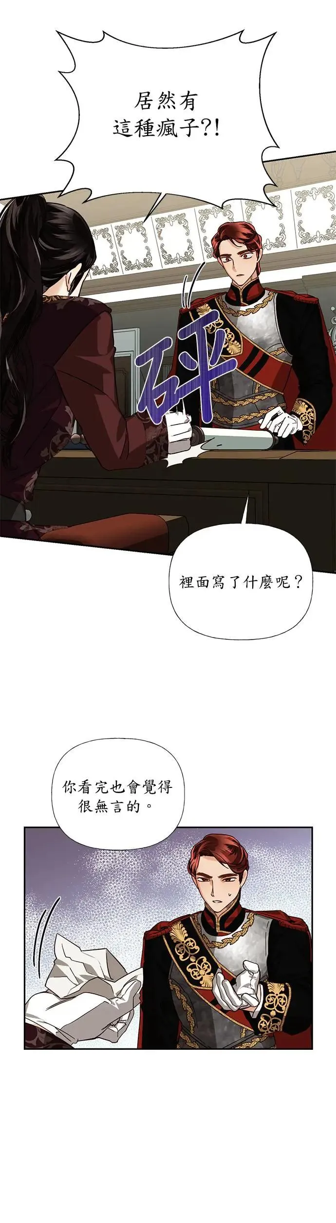 第25话 第25页