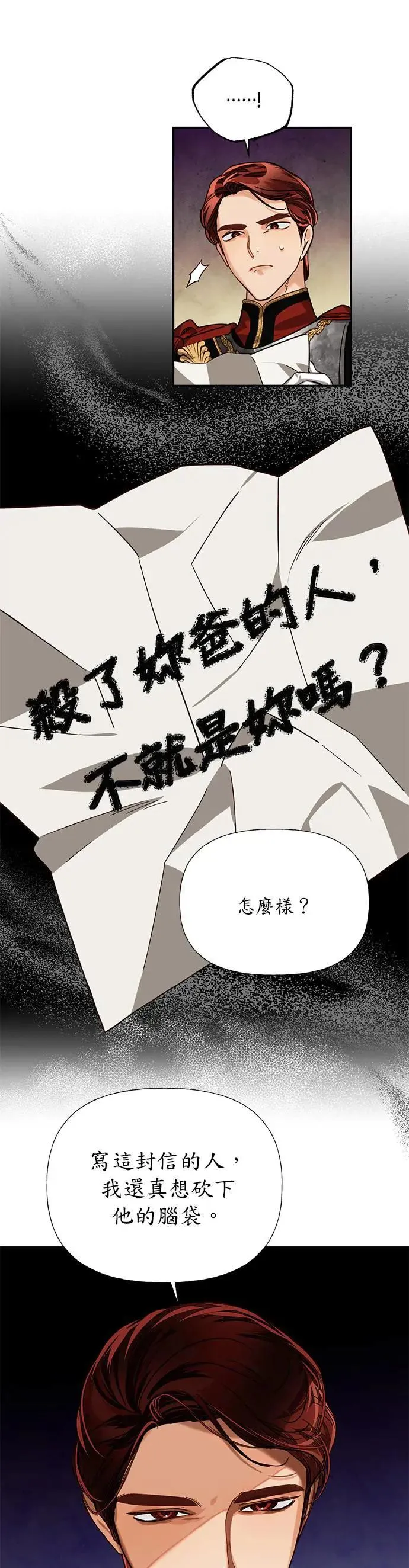 第25话 第26页