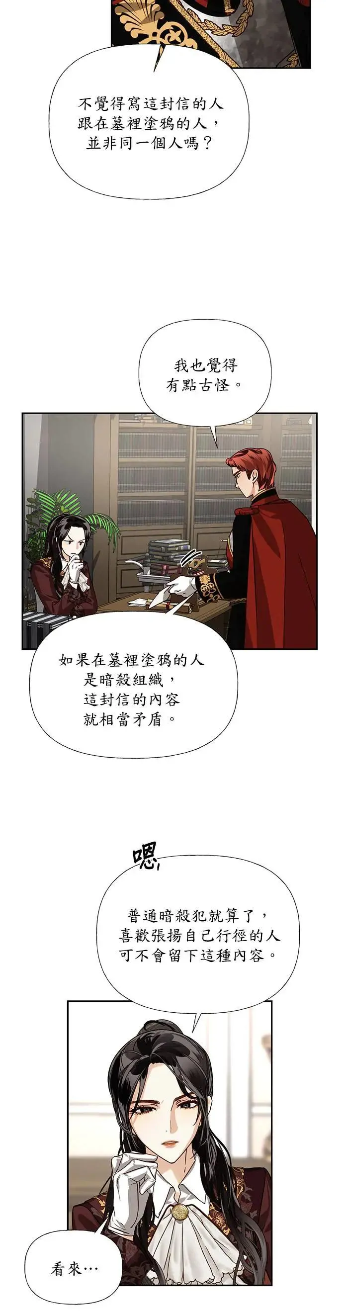 第25话 第28页