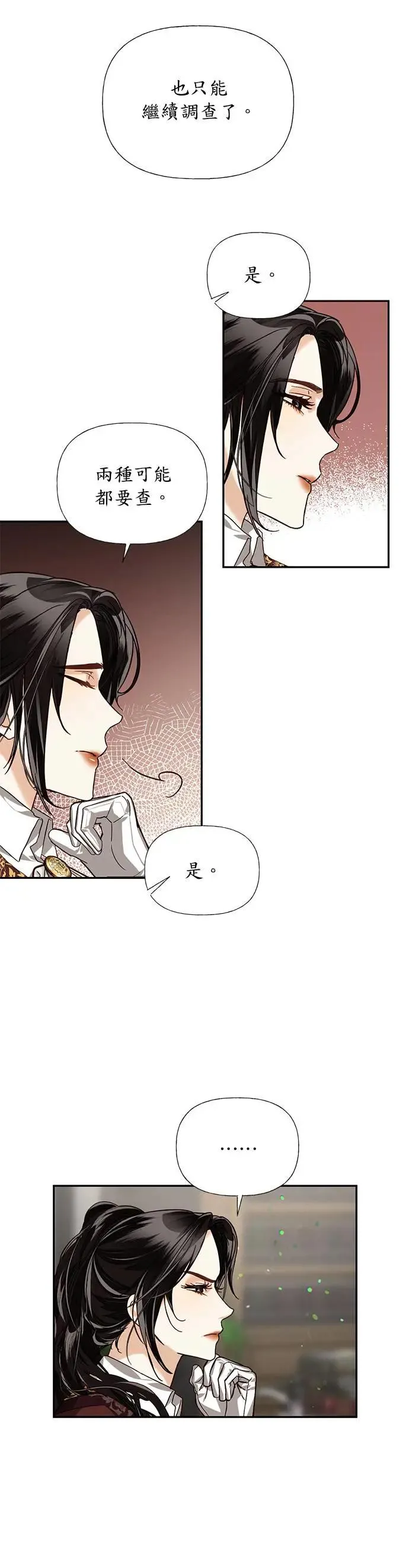 第25话 第29页