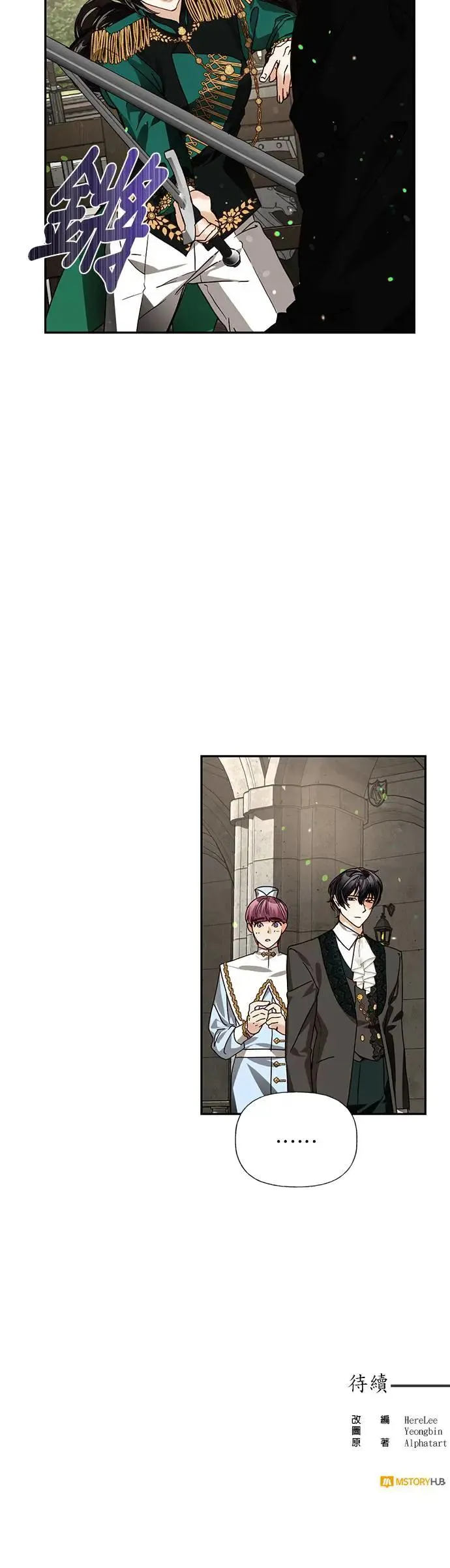第25话 第32页