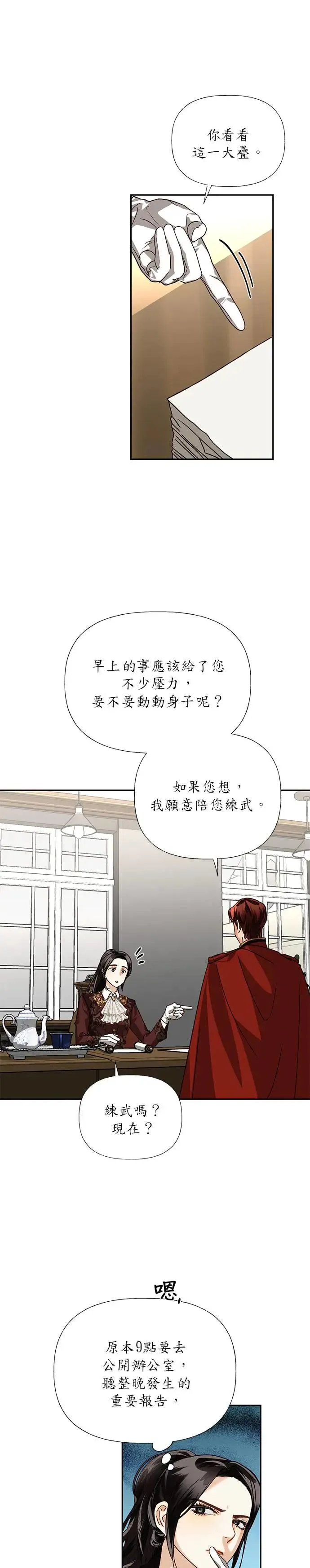 第26话 第2页