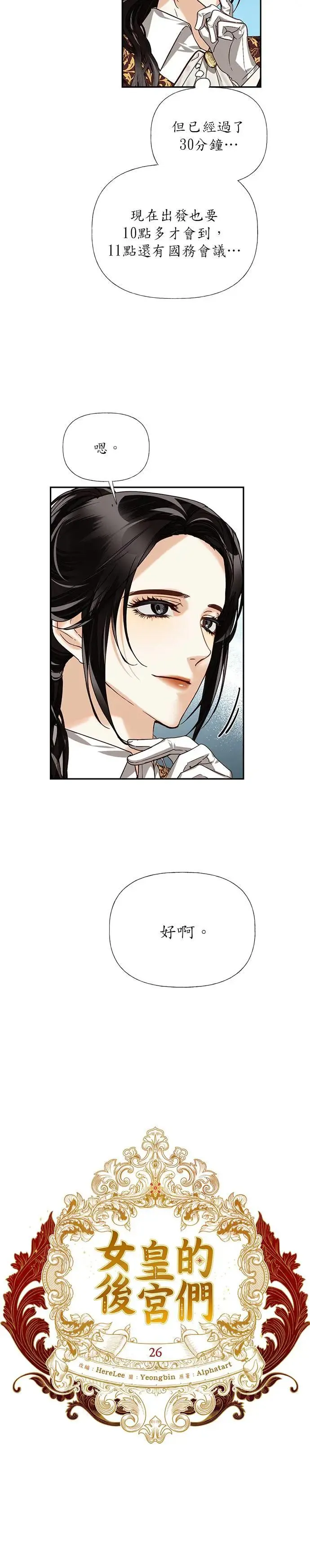 第26话 第3页