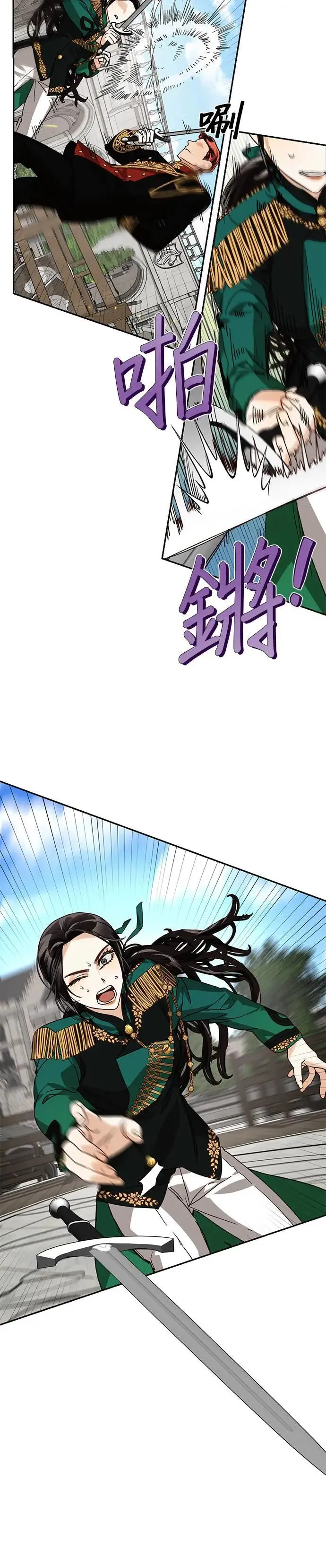 第26话 第6页