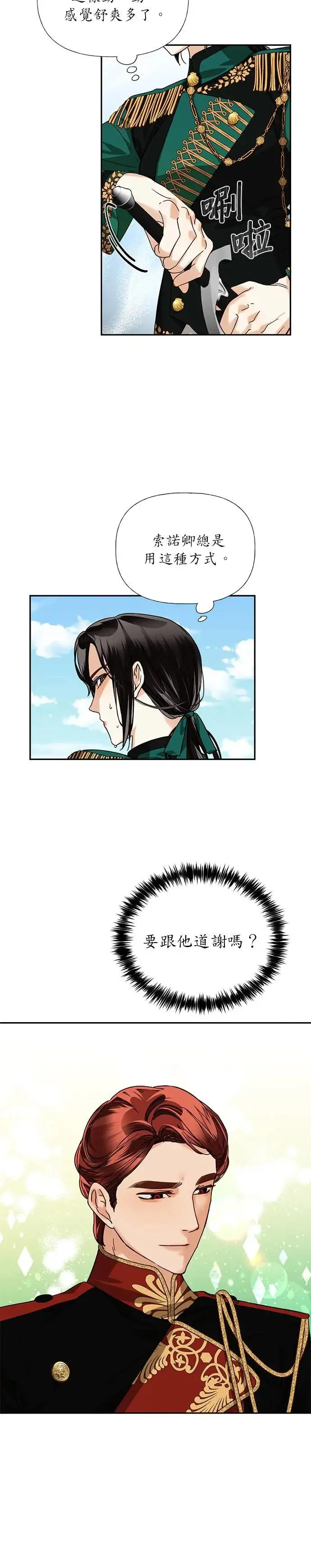 第26话 第9页