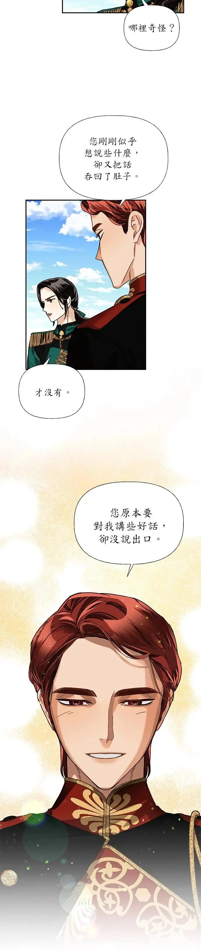 第26话 第11页
