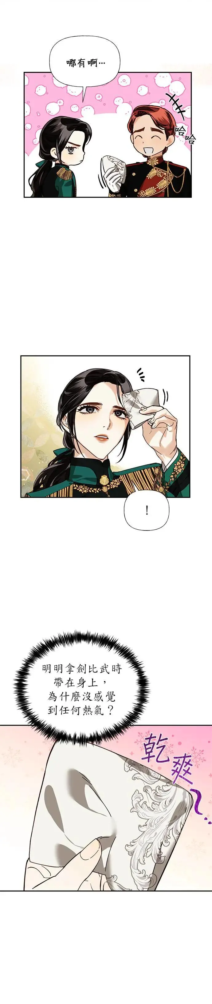 第26话 第12页