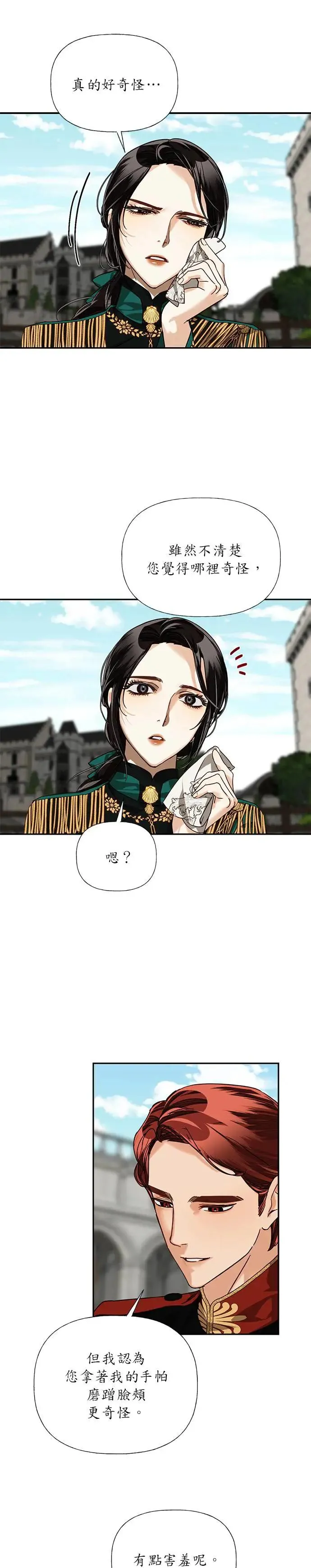 第26话 第13页