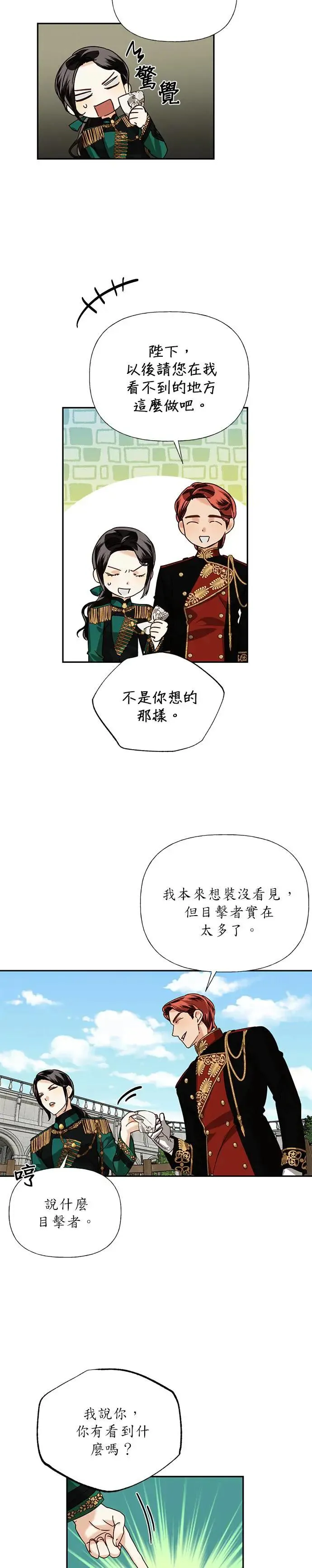 第26话 第14页