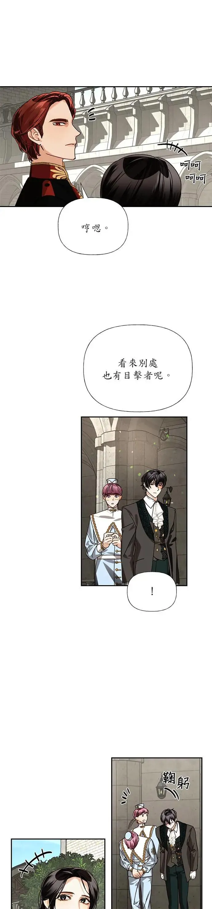 第26话 第16页