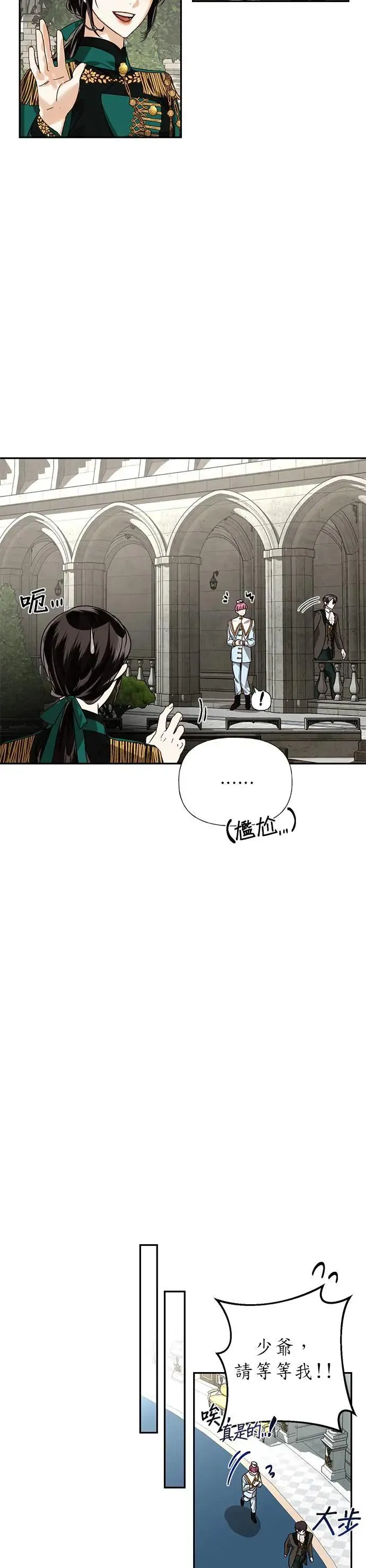 第26话 第17页