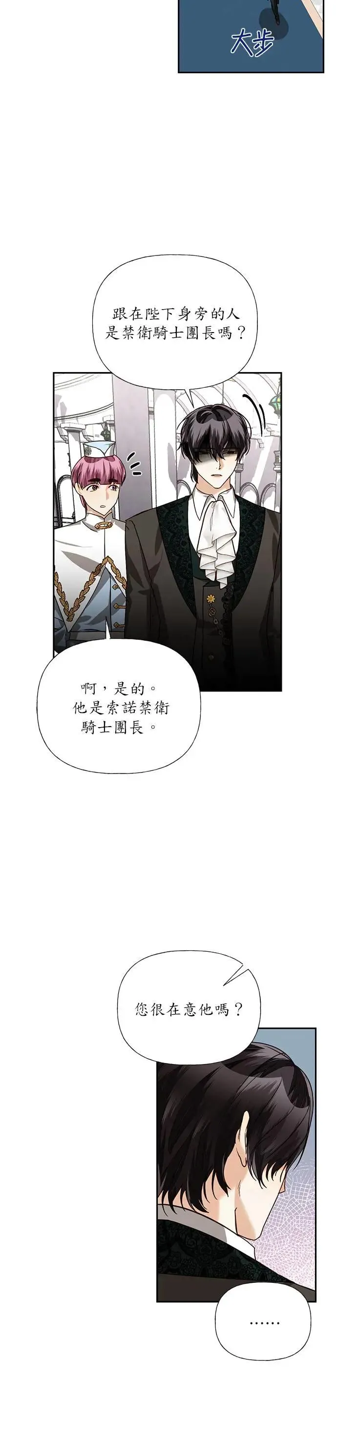 第26话 第18页