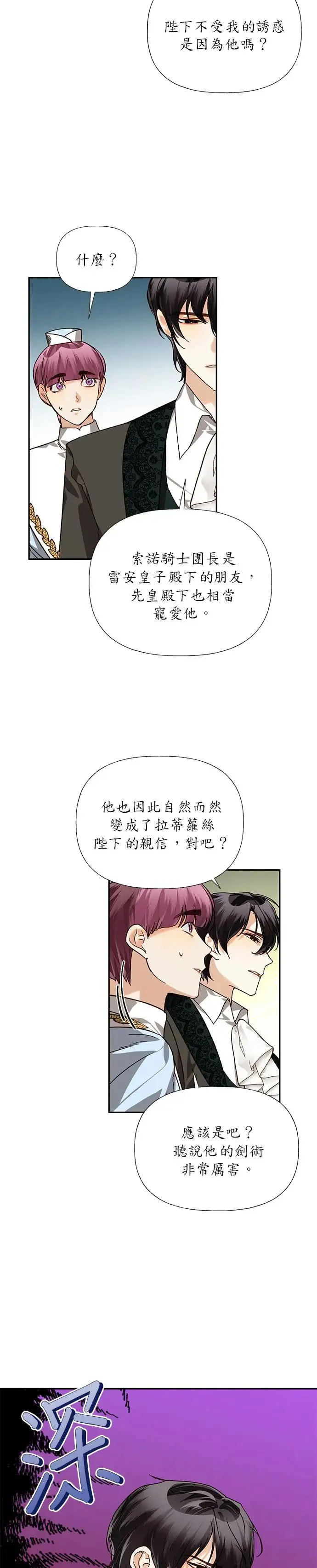 第26话 第20页