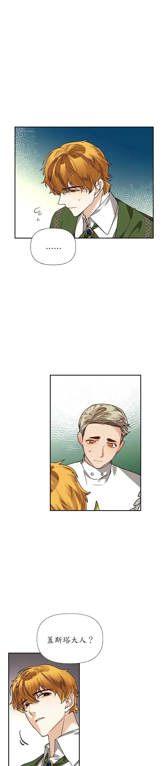 第26话 第23页