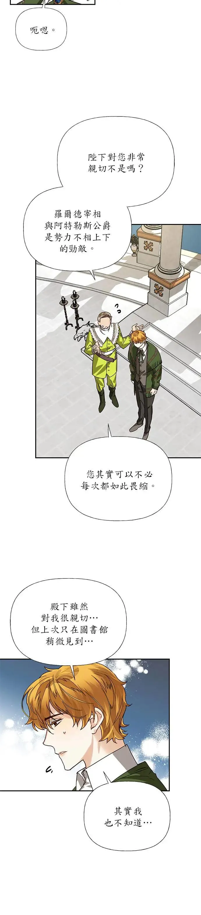 第26话 第24页
