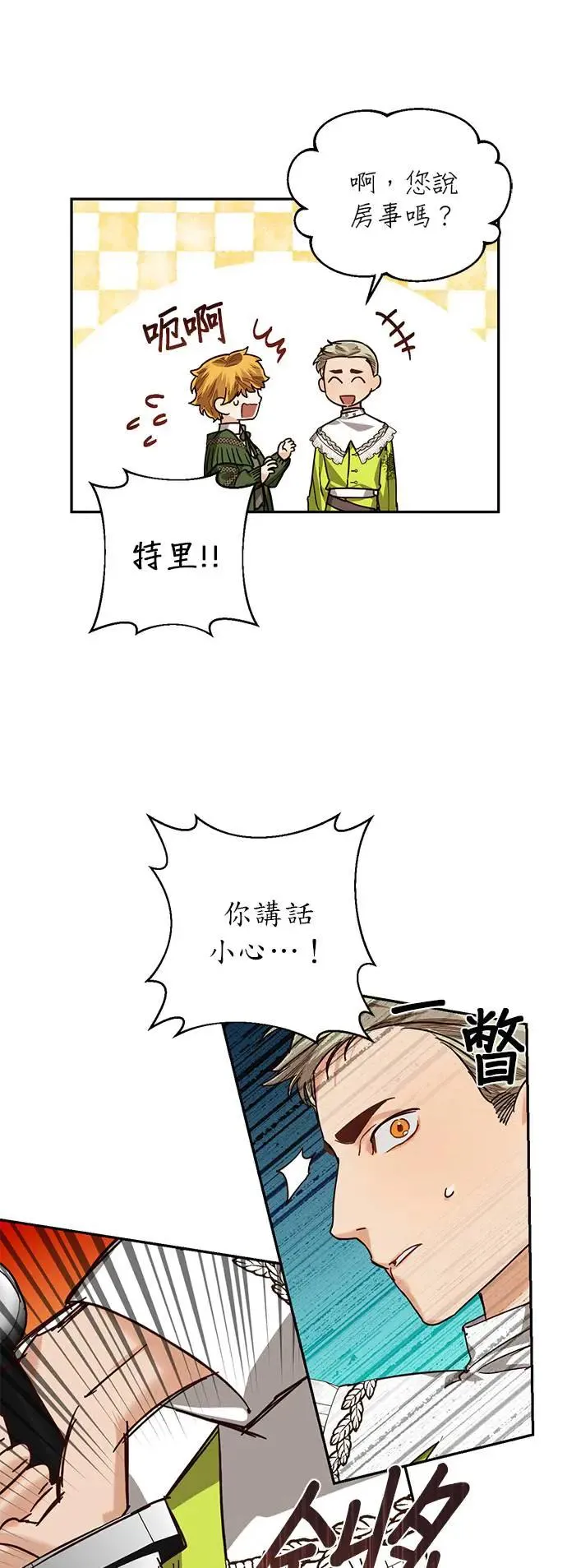 第26话 第25页