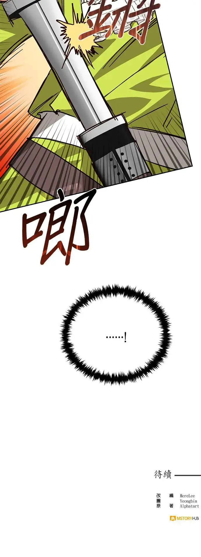 第26话 第26页