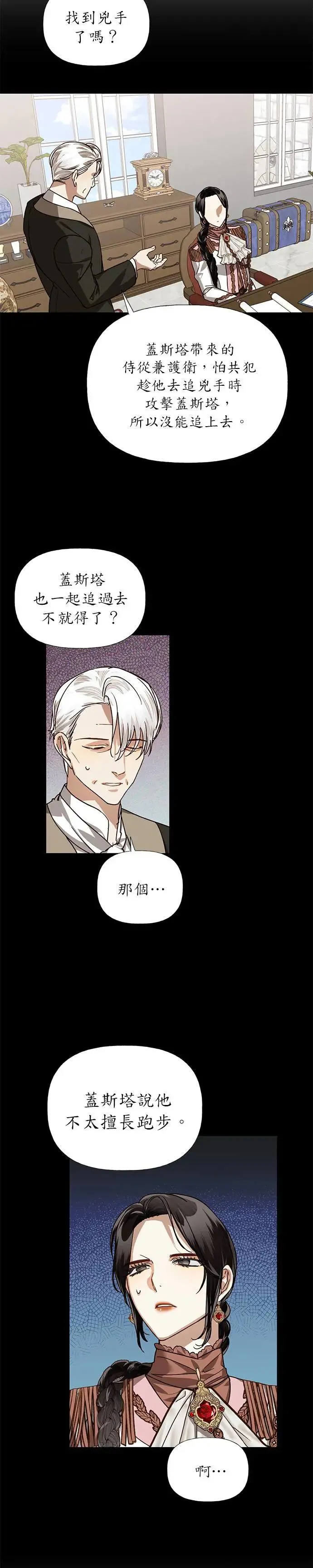 第26话 第28页