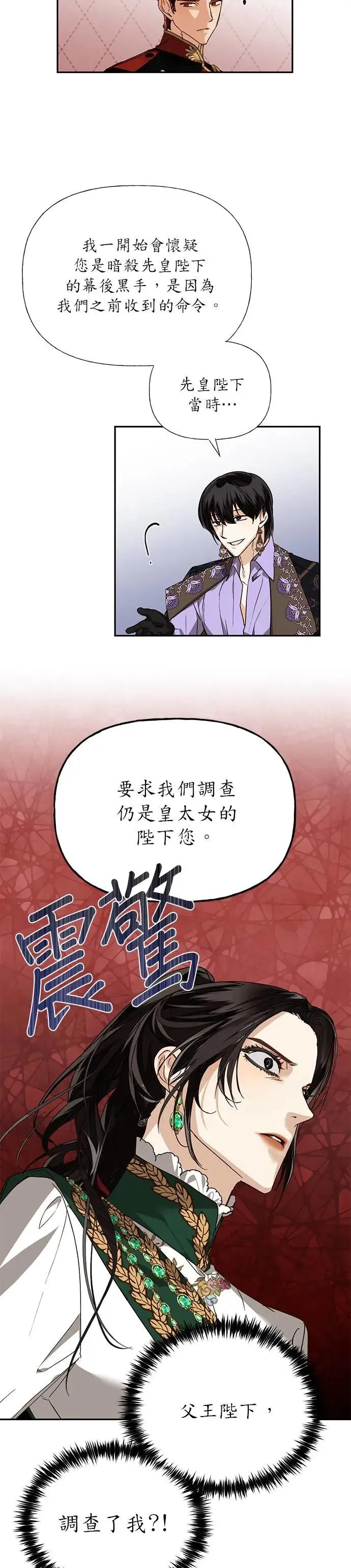第30话 第2页