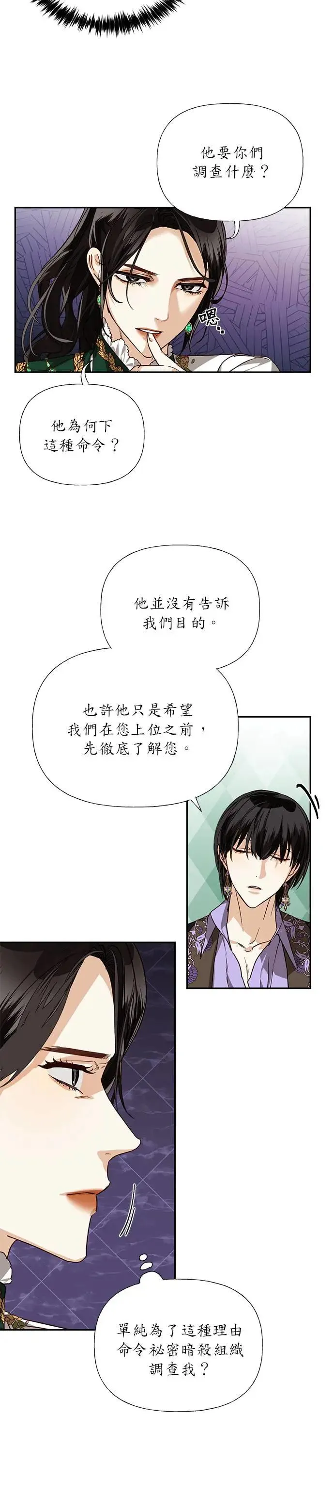 第30话 第3页
