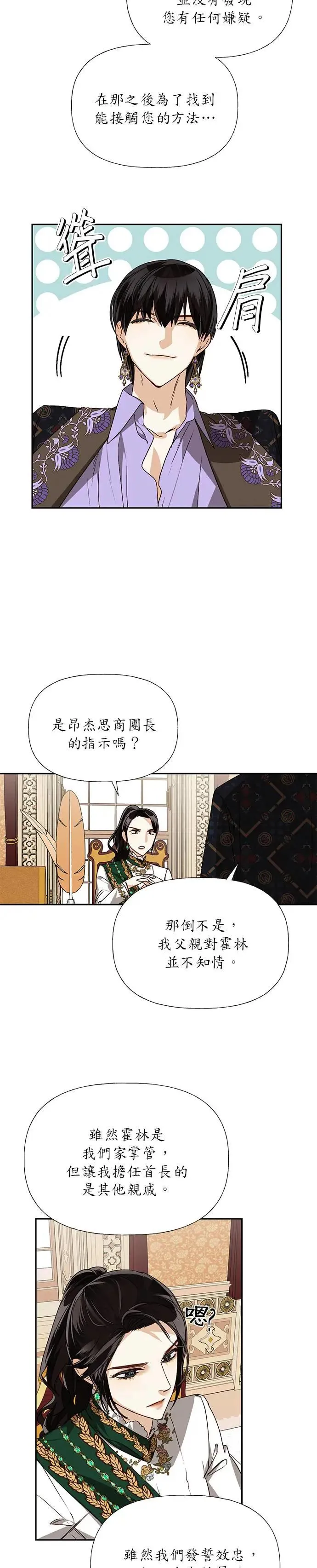 第30话 第5页