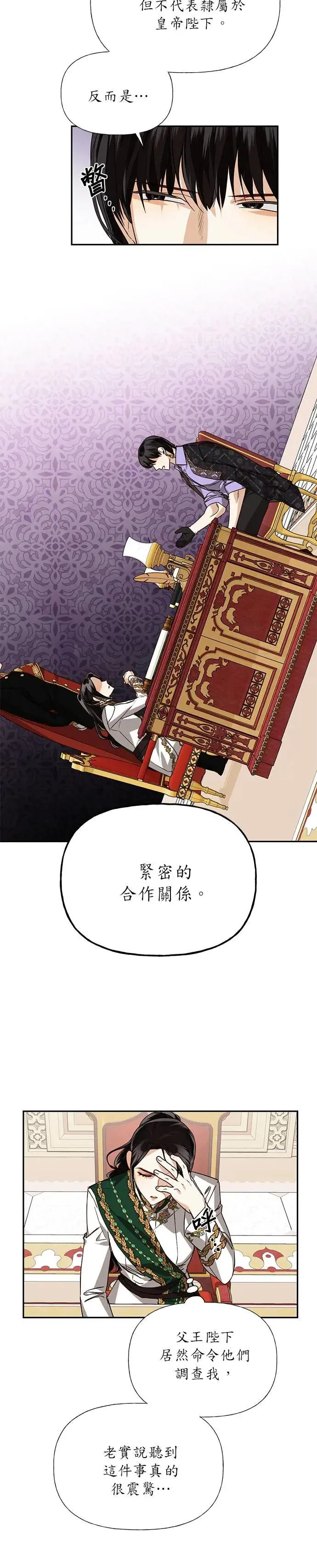 第30话 第6页