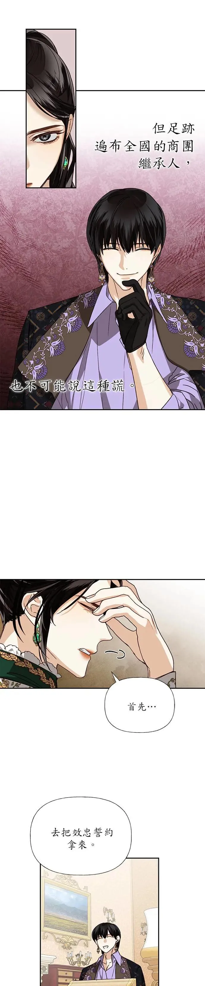 第30话 第7页