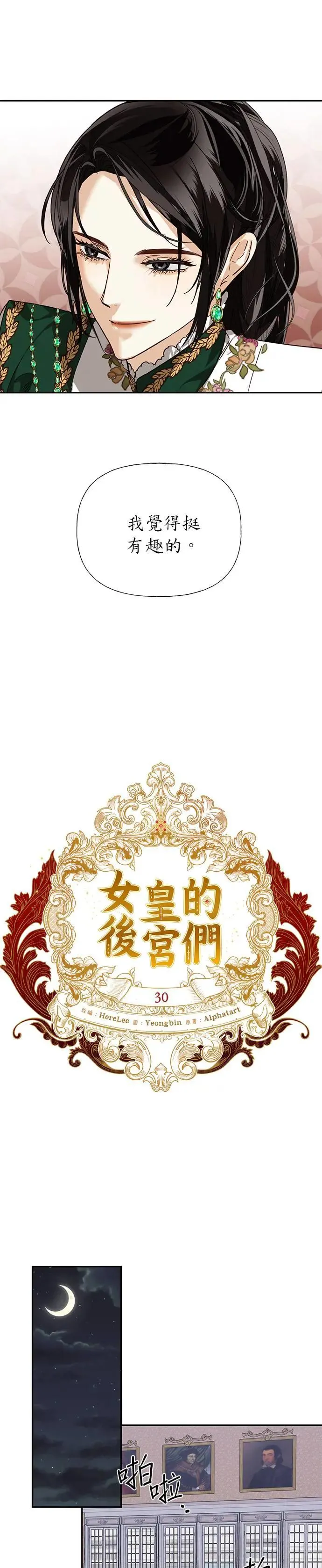 第30话 第10页