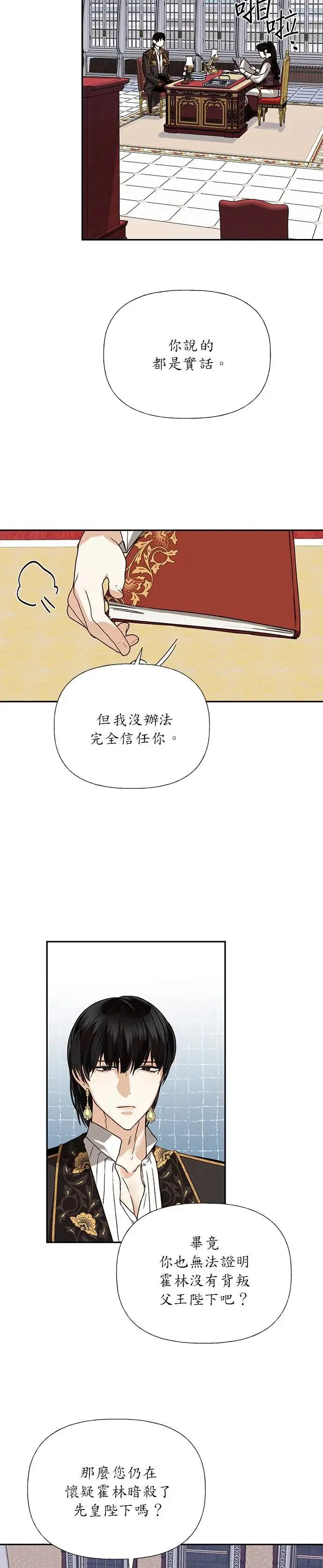 第30话 第11页
