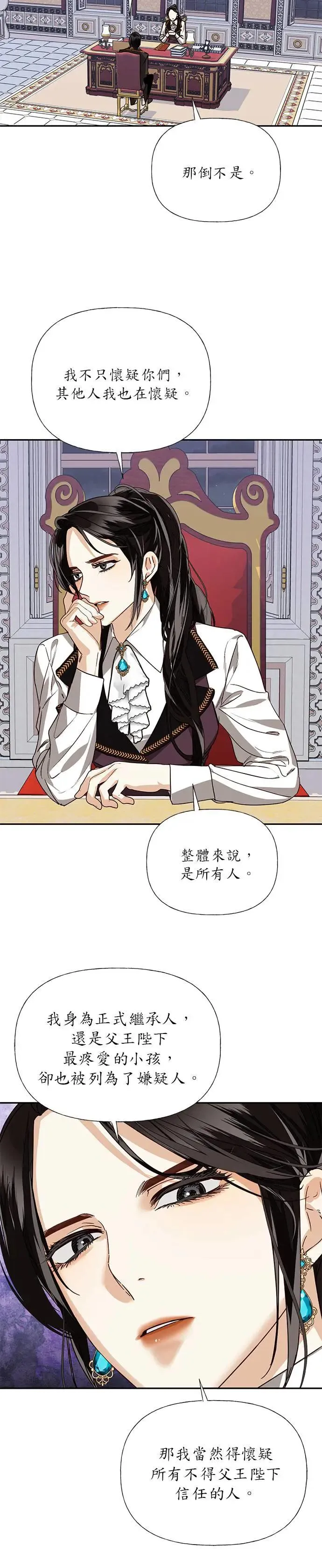 第30话 第12页
