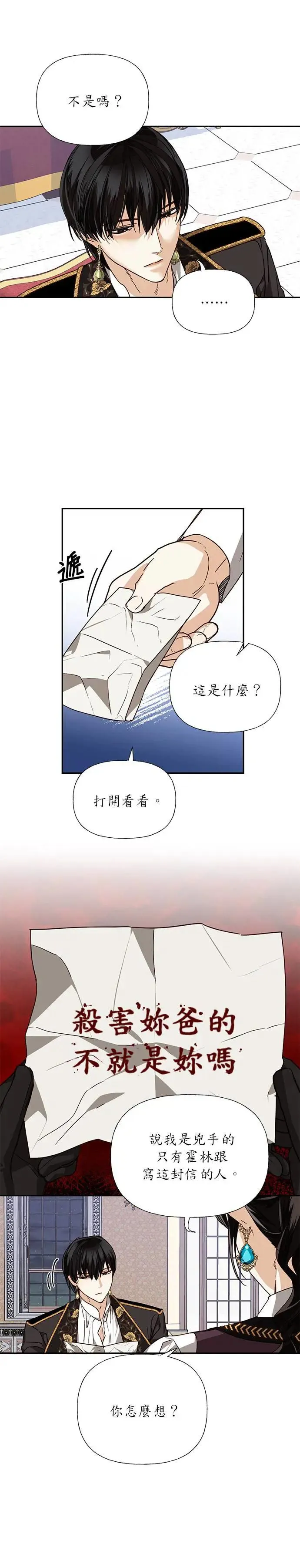 第30话 第13页