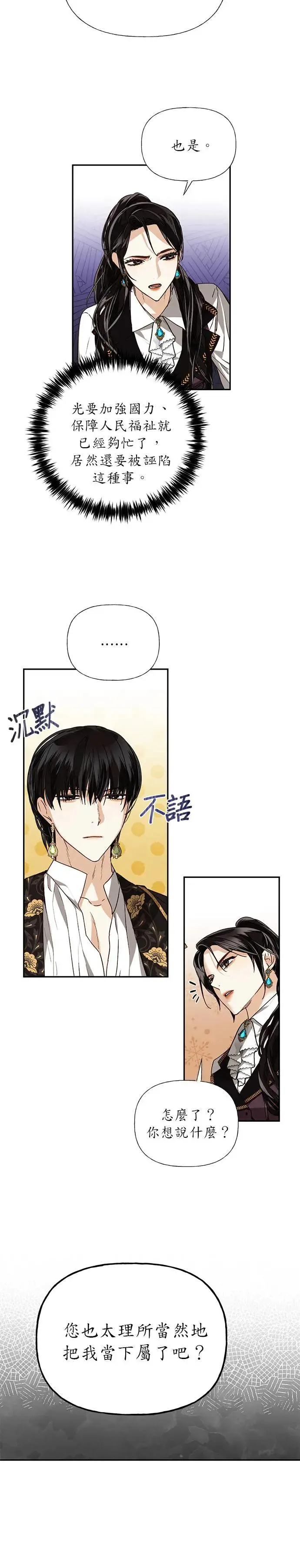 第30话 第15页