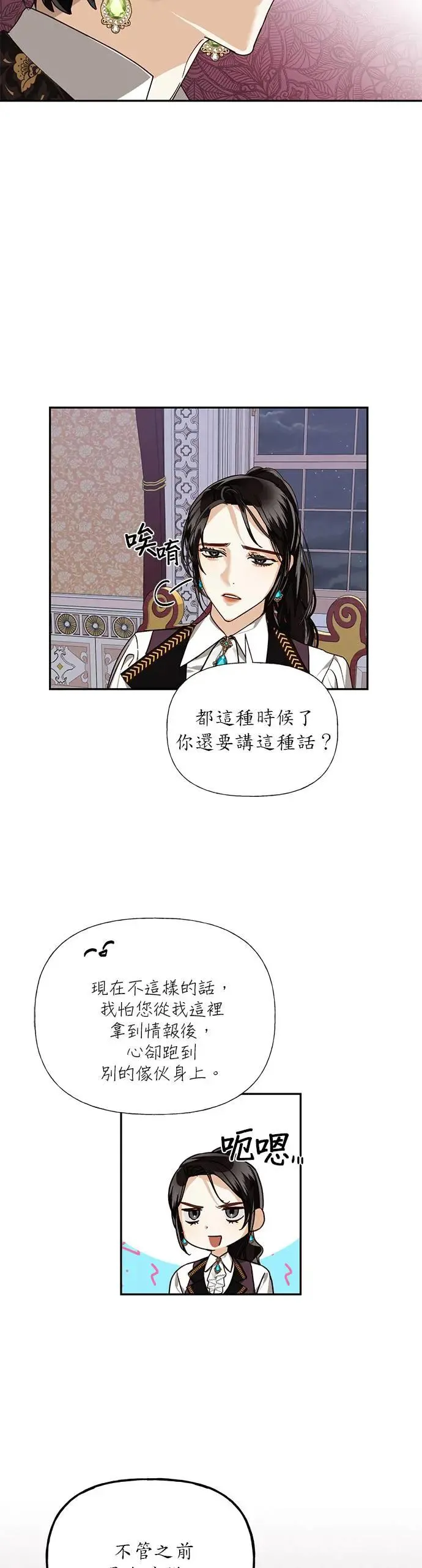 第30话 第17页