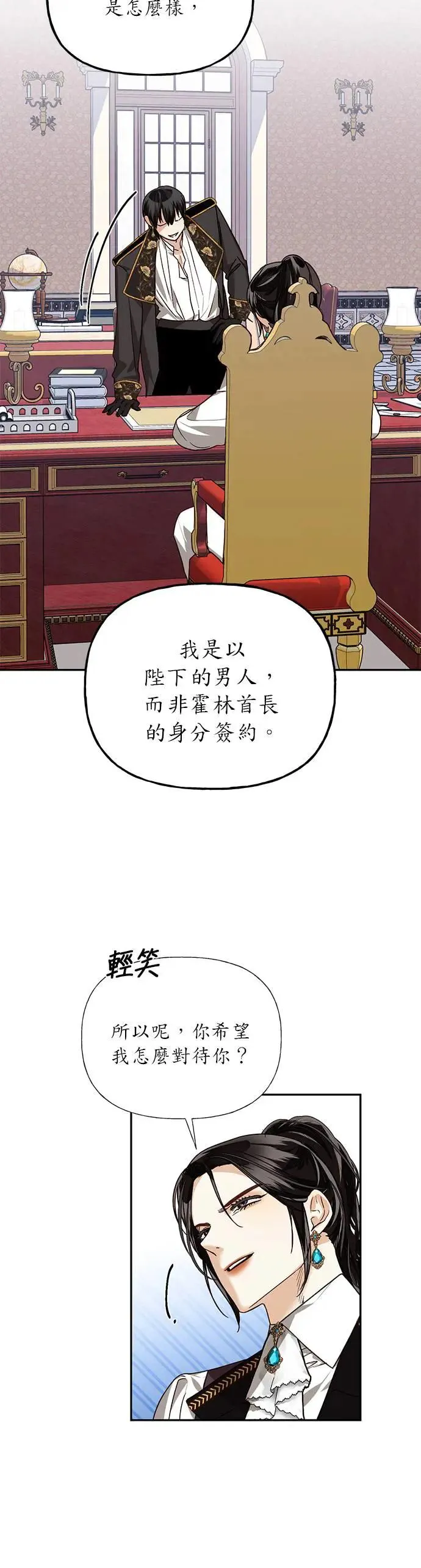 第30话 第18页
